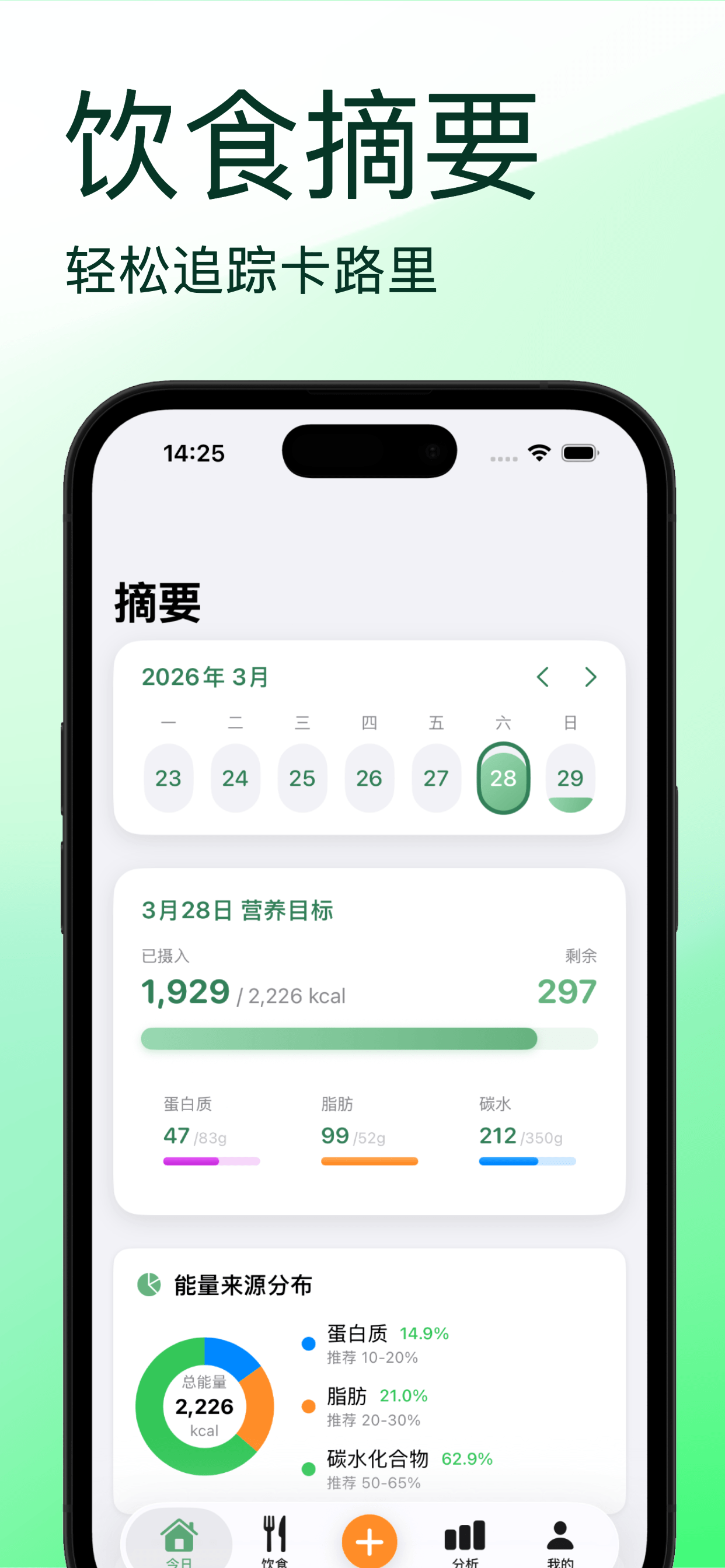 食悦APP功能截图